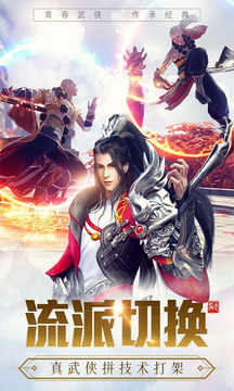 龍武鴻蒙版截圖2