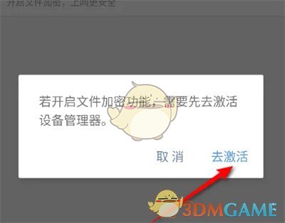 《搜狗瀏覽器》文件加密設(shè)置方法