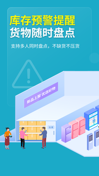 德客門店收銀截圖2