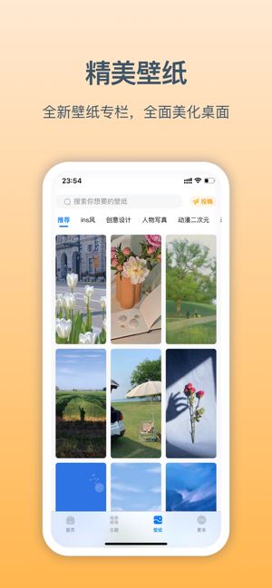 TopWidgets?iPhone版截圖8