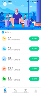 攝星天天走一走截圖1