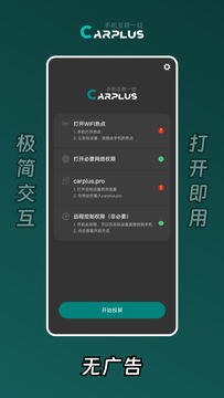 大鯨CarPlus鴻蒙版截圖2