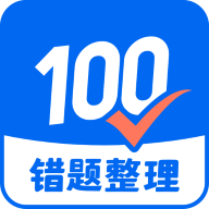 試卷100