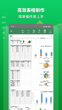 Excel表格文檔鴻蒙版截圖2