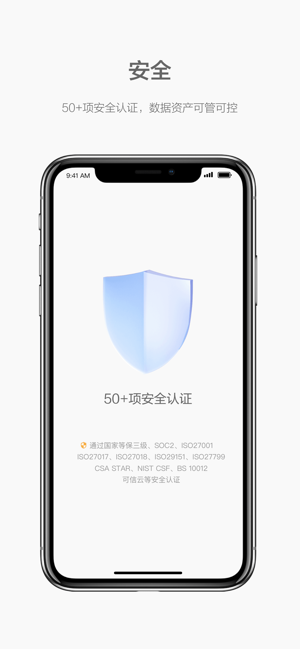 HUAWEICLOUDWeLinkiPhone版截圖1