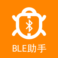 BLE藍牙助手