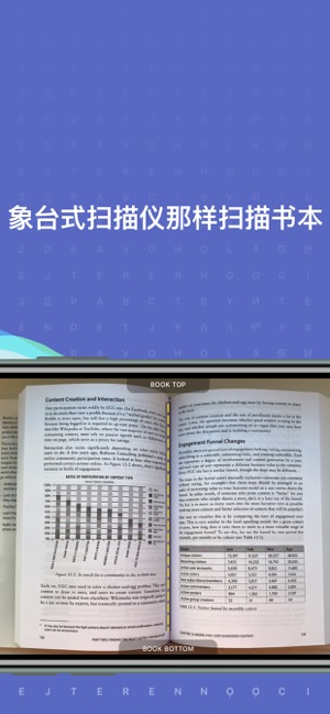 FineReaderPDFPROiPhone版截圖6