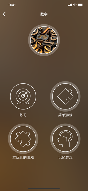 學(xué)習(xí)阿拉伯語(yǔ)(埃及)iPhone版截圖2