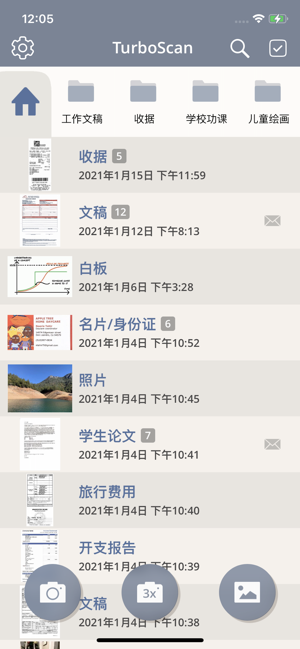 TurboScanProiPhone版截圖1