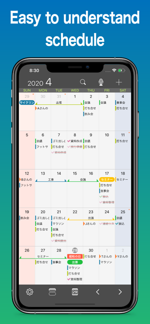 ScheduleNoteiPhone版截圖2