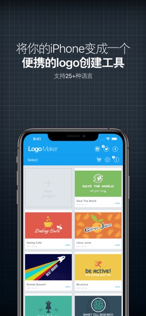 LogoCreator&MakeriPhone版截圖1