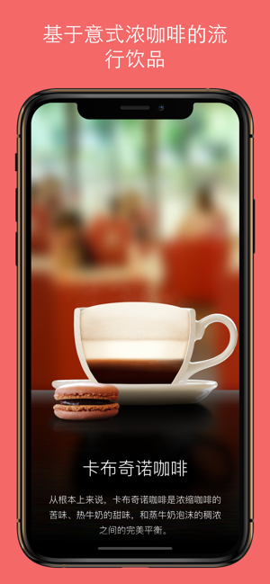 TheGreatCoffeeAppiPhone版截圖2