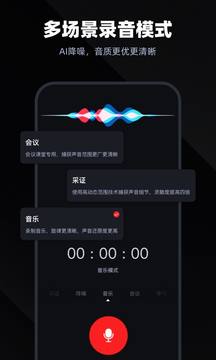 錄音專家鴻蒙版截圖1