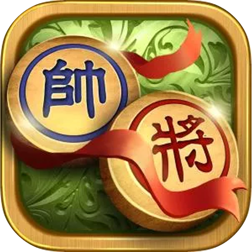 象棋高手對(duì)弈鴻蒙版