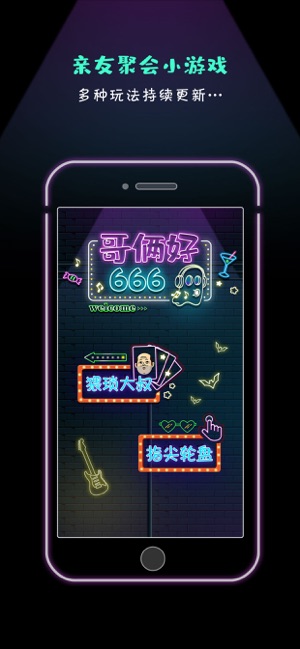 憤怒的大叔iPhone版截圖1