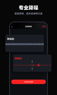 錄音專家鴻蒙版截圖2
