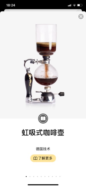 MCCoffeeBreweriPhone版截圖7