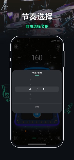 運動節(jié)拍器iPhone版截圖2