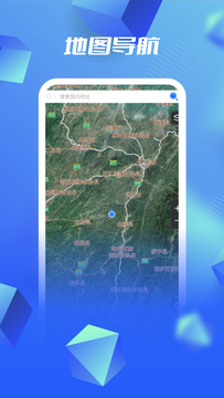 3D高清衛(wèi)星地圖鴻蒙版截圖1