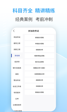 職業(yè)考證考試寶典鴻蒙版截圖1