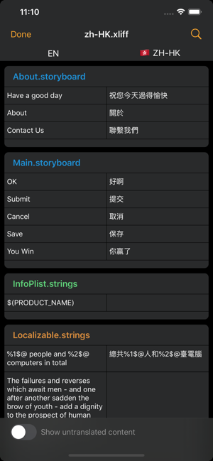 XliffTooliPhone版截圖2