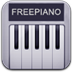 FreePianoPC版