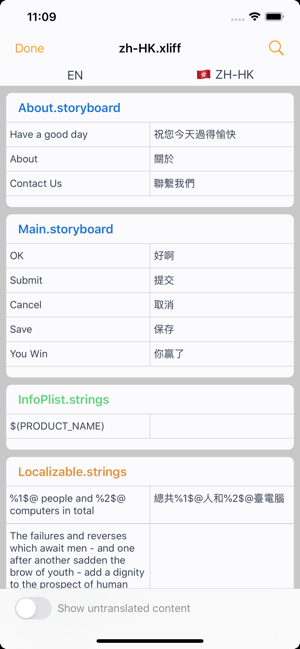 XliffTooliPhone版截圖1