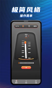節(jié)拍器樂(lè)器大師鴻蒙版截圖1