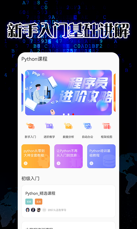 pythonista截圖2