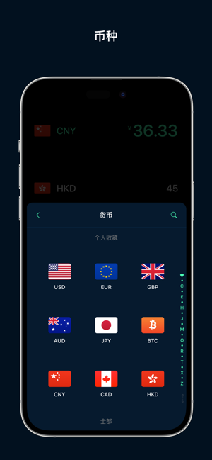 CurrenzyiPhone版截圖5