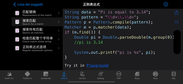 CodeRecipesProiPhone版截圖5