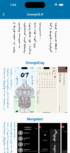 Zmongol2.0iPhone版截圖3