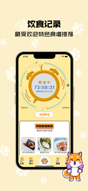 樹莓健康iPhone版截圖2