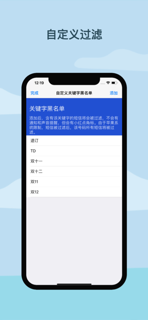 黑白短信iPhone版截圖3