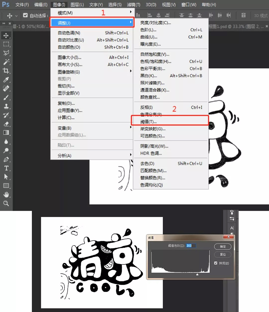 字體設(shè)計(jì)！如何制作清爽自然的手繪字體海報(bào)？