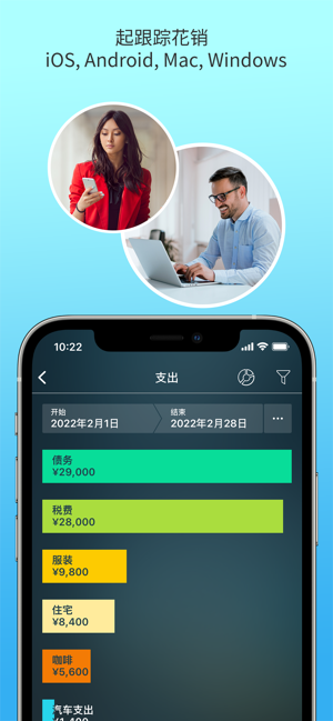 MoneyProiPhone版截圖9