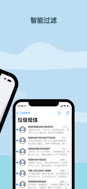 黑白短信iPhone版截圖2