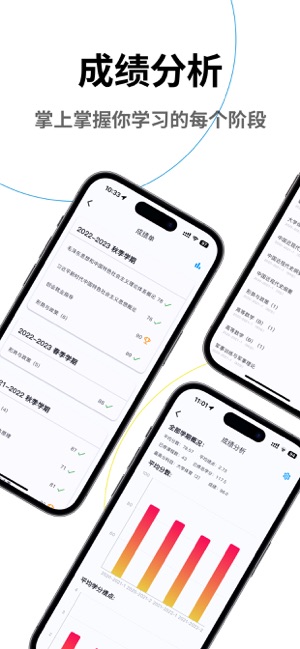 栗子課表iPhone版截圖3