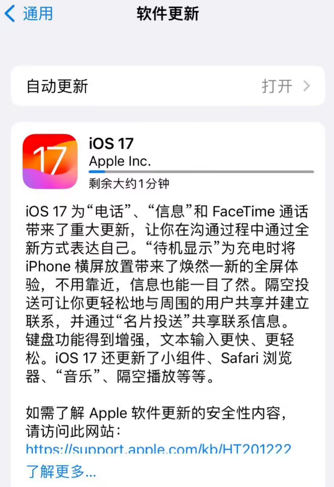 蘋果發(fā)布 iOS 17/iPadOS 17 正式版，帶來多項(xiàng)功能和改進(jìn)