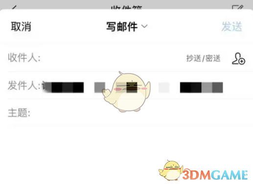 《QQ郵箱》發(fā)送壓縮包文件教程