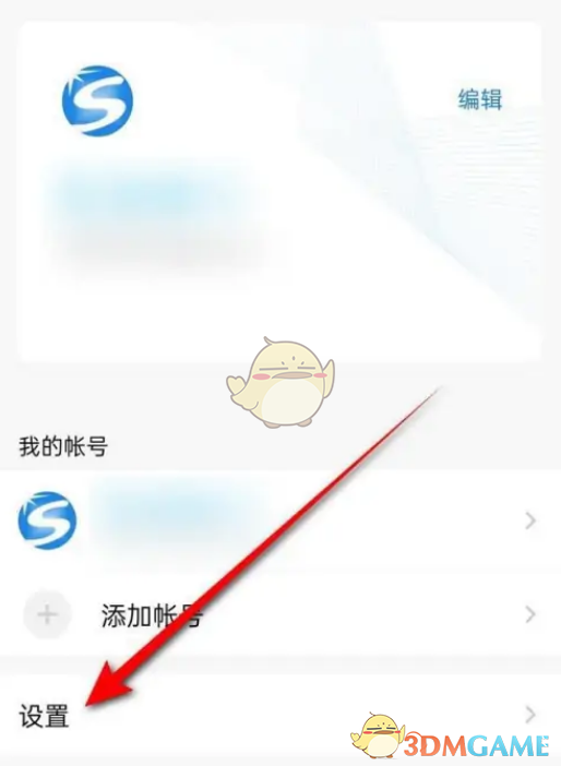 《QQ郵箱》下載附件保存位置設(shè)置方法