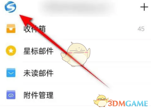 《QQ郵箱》下載附件保存位置設(shè)置方法