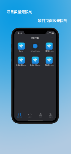 AppDesigntoCodeiPhone版截圖4