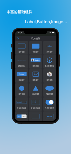 AppDesigntoCodeiPhone版截圖2