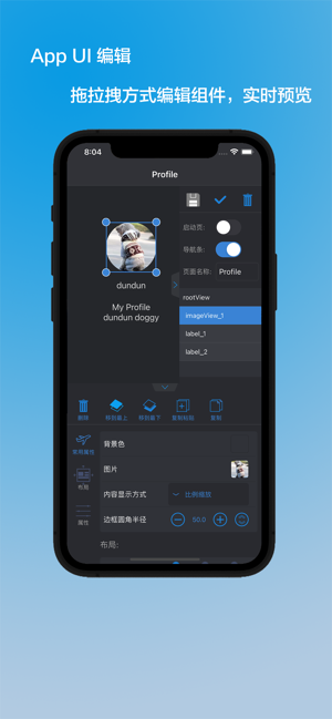 AppDesigntoCodeiPhone版截圖1