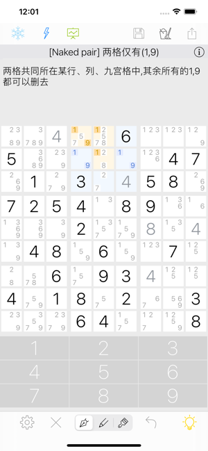 icesudokuiPhone版截圖10