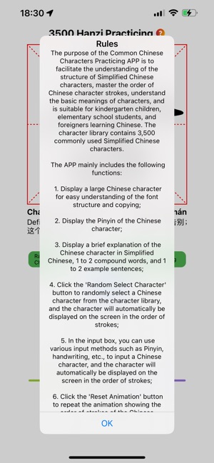 HanziPracticingiPhone版截圖4