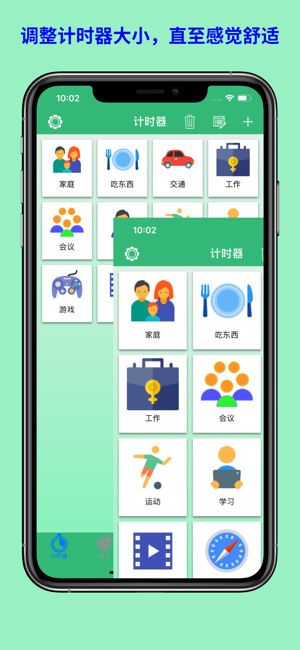 我的時間日志2iPhone版截圖1