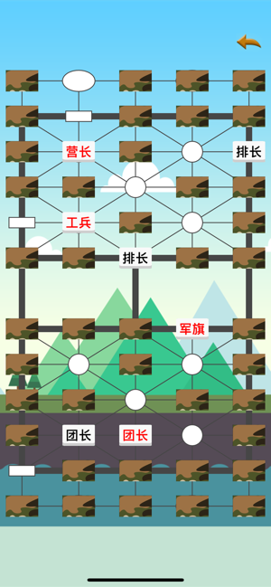 陸戰(zhàn)棋軍棋iPhone版截圖3