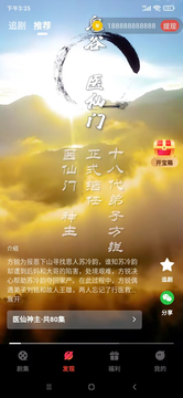 精彩多多截圖2